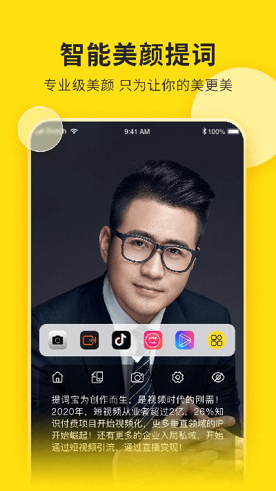 视频号助手 手机版v2.1.1