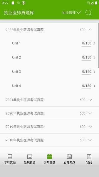 执业医师真题库2025最新版