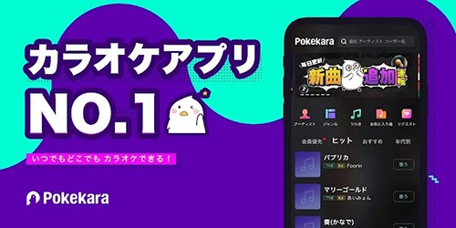 Pokekara 最新版v4.3.47