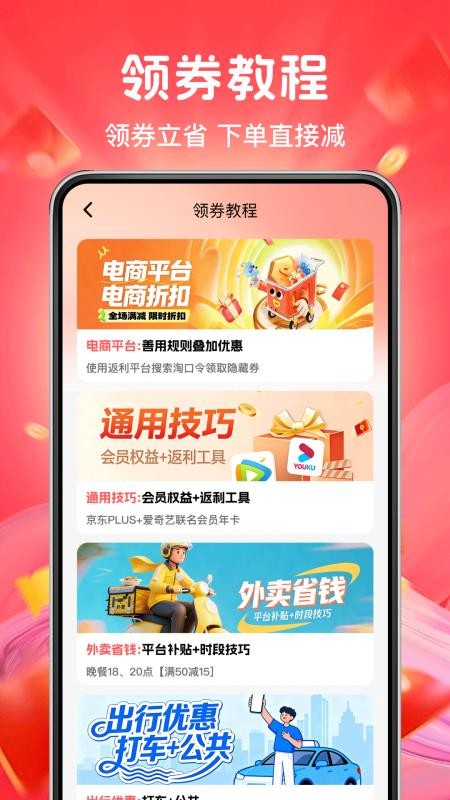 多多网购优惠官网版