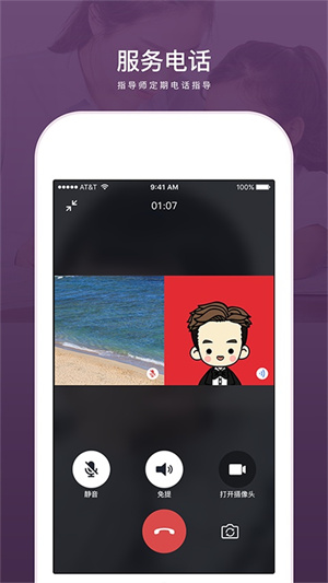 兴智教育app学员端