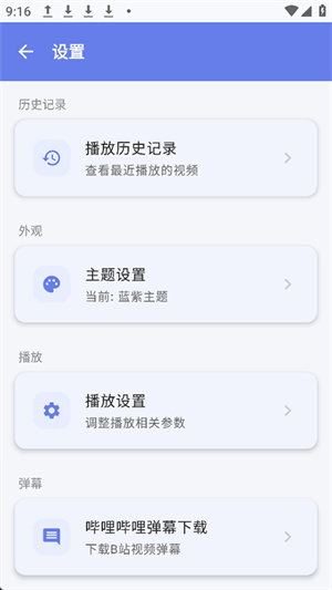 小喵Player