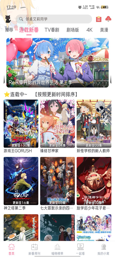 喵物次元动漫App官方版