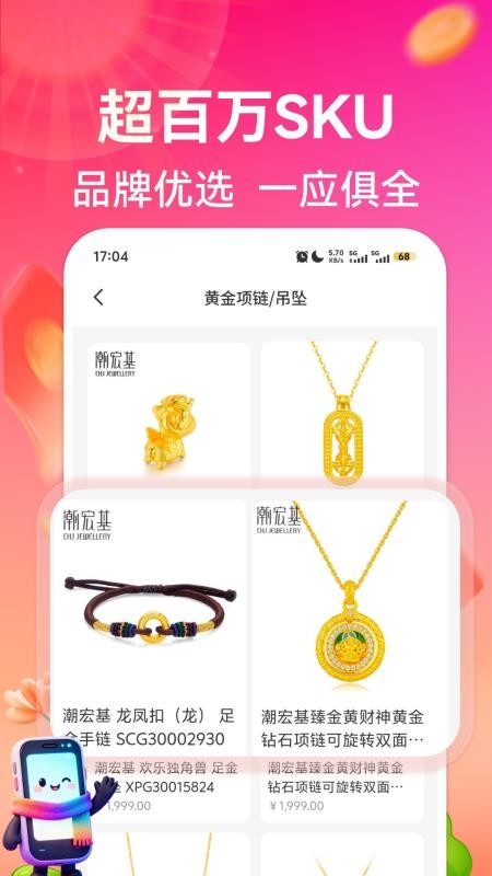 悦购优选最新版