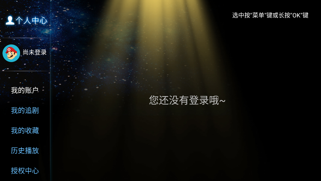 新369TV电视版