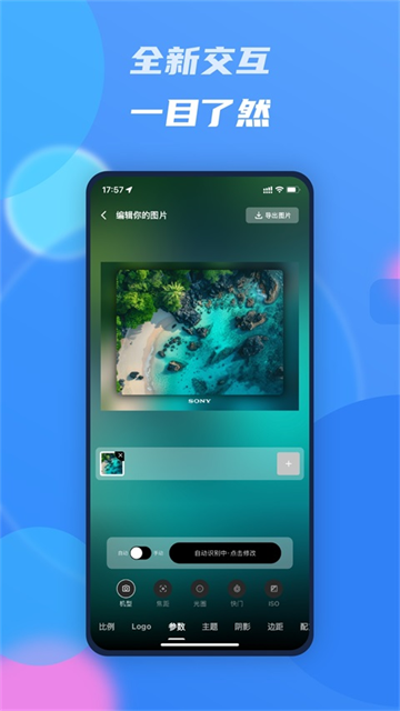 光影边框app官方正版 2026最新版v3.3.8