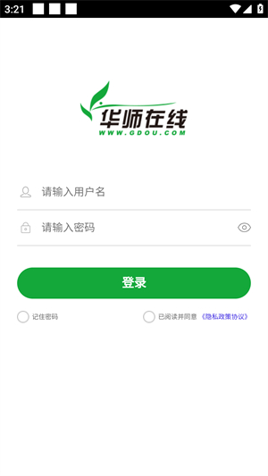 华师在线app官方手机版