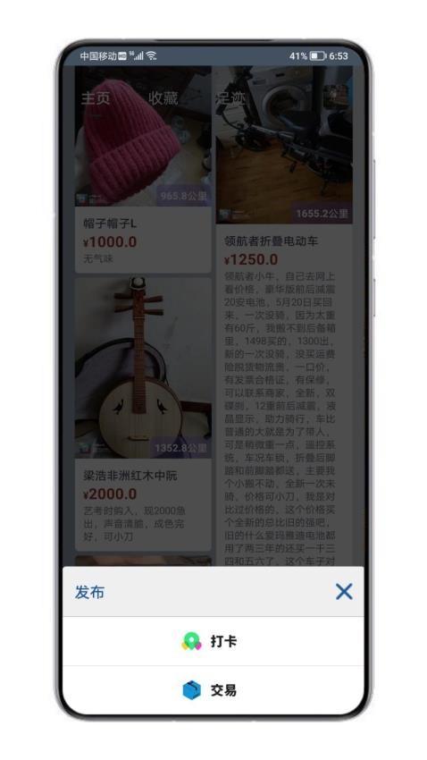 万物手机版