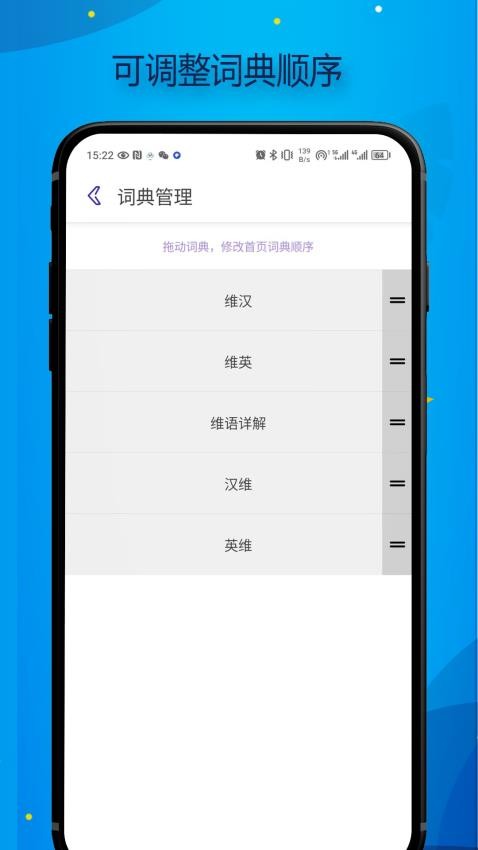 Bilik词典最新版