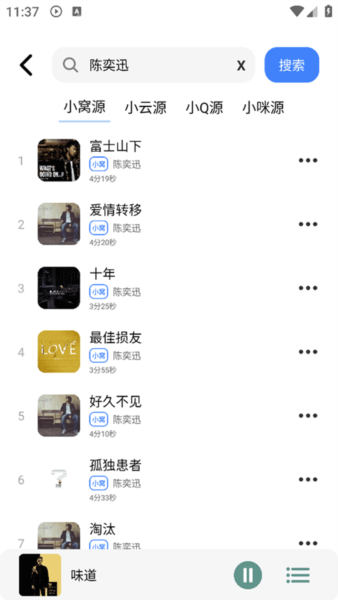 青听音乐 手机版v1.3.5