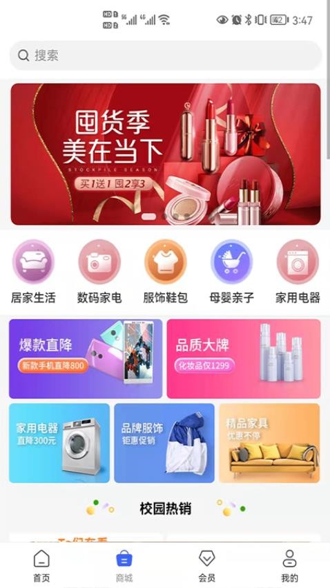 佰花优品免费版