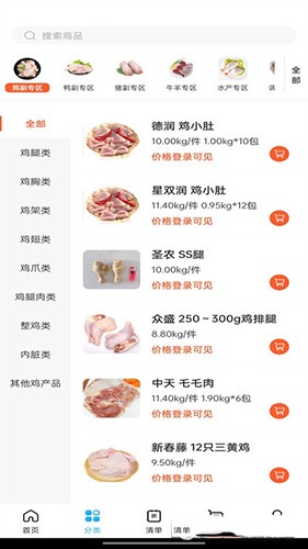 冻品联盟