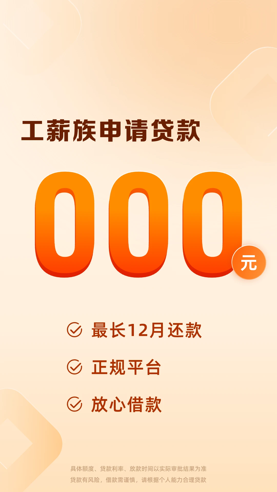 豆豆钱-便捷借款服务