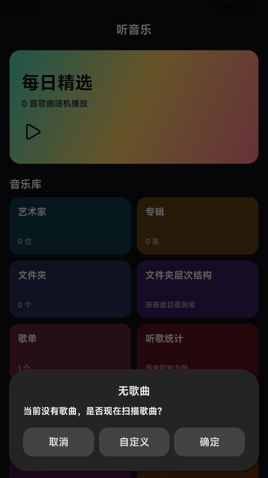 ella音乐app手机版Ella Music