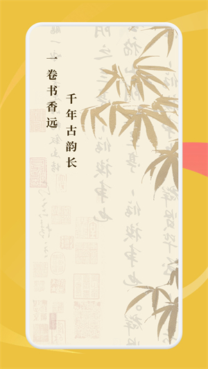 慧问八斗