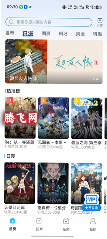 oneghg动漫共和国无广告