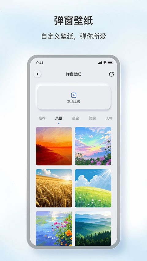 原声app 安卓版v1.9.9