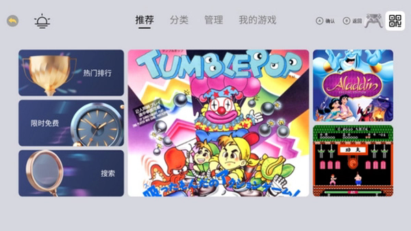 小马街机厅车机版
