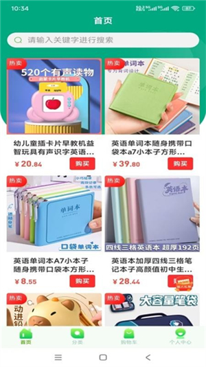 杨师讲英语