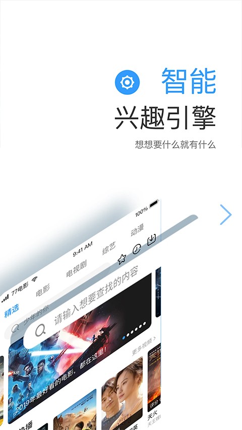 七七影视大全官方正版 高清版v2.5.0
