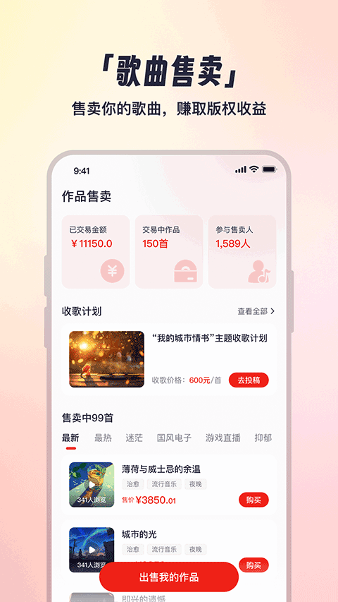 小元音乐圈 最新版v1.7.6