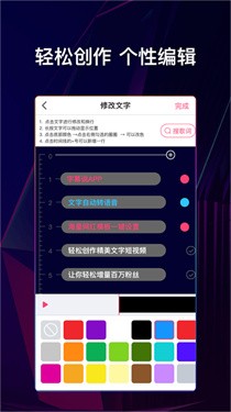文字说话视频制作APP 手机版v2.4.0