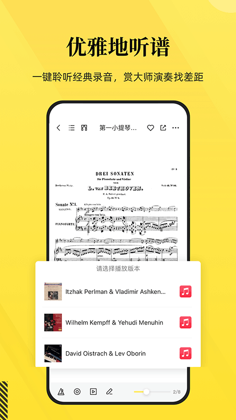 乐其爱乐谱APP 绿色版v2.1.6