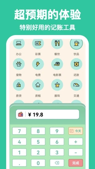 罐罐记账app官方版