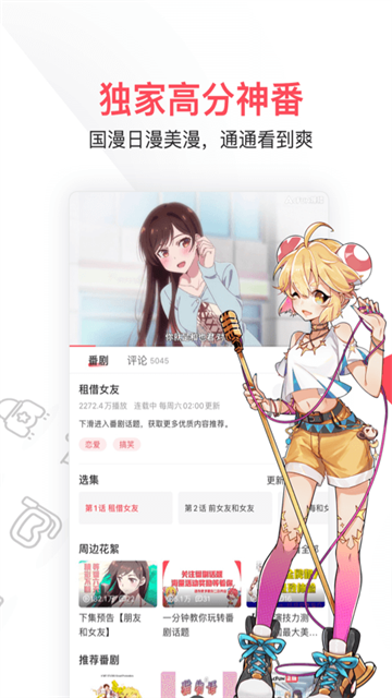 AcFun 2026最新版v6.80.0.1318