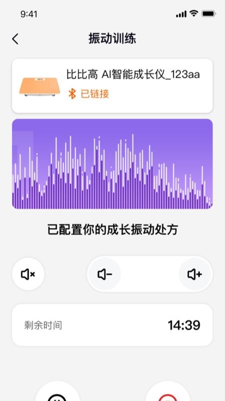 比比高最新版