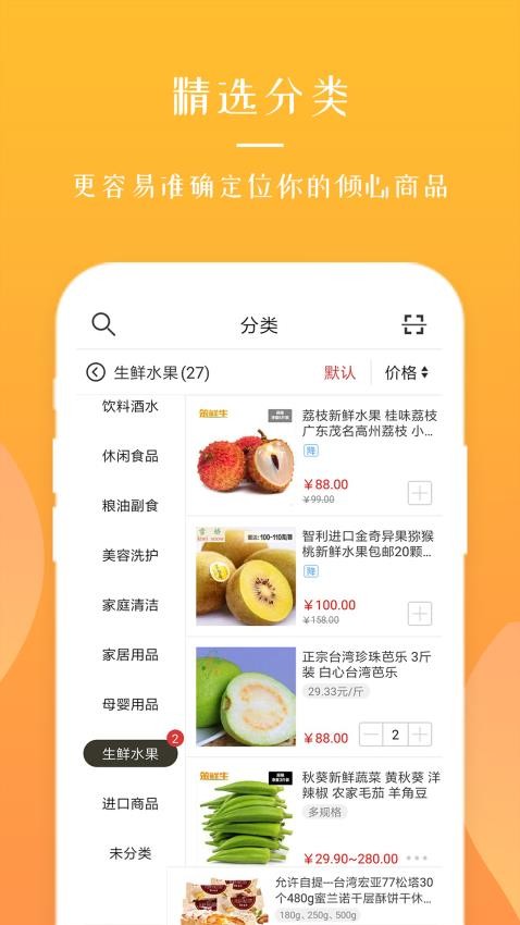 全球采购官网版