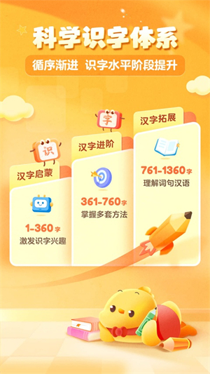 叫叫识字宝宝认字早教版