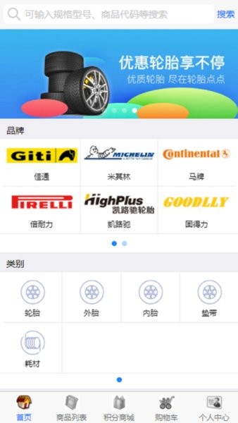 聚轮宝客户端