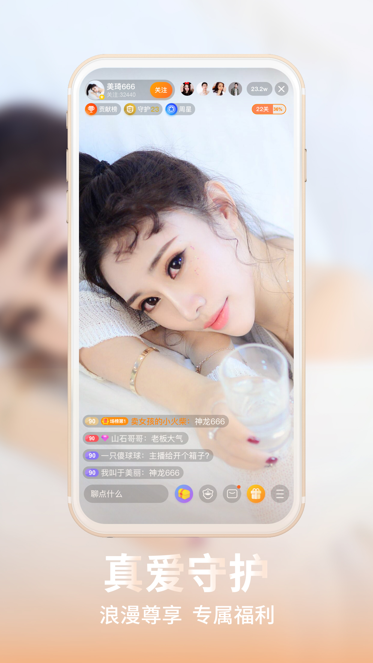 龙珠直播App最新版