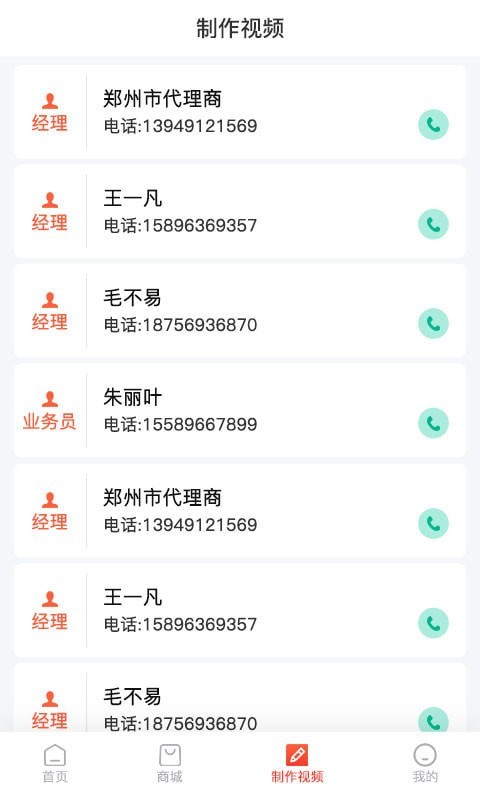鲸熹来电app安卓版
