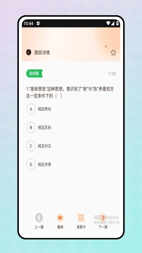刷题宝免费版