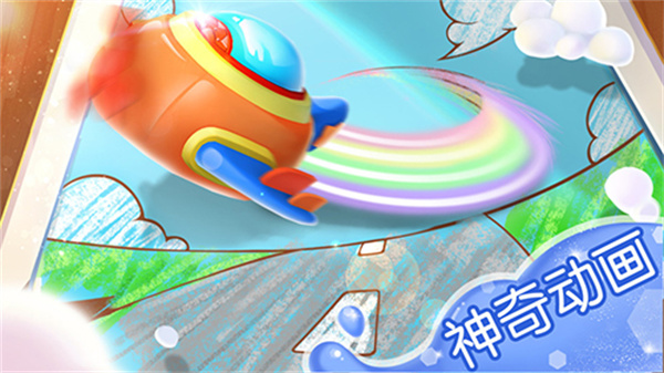 宝宝涂色官方版