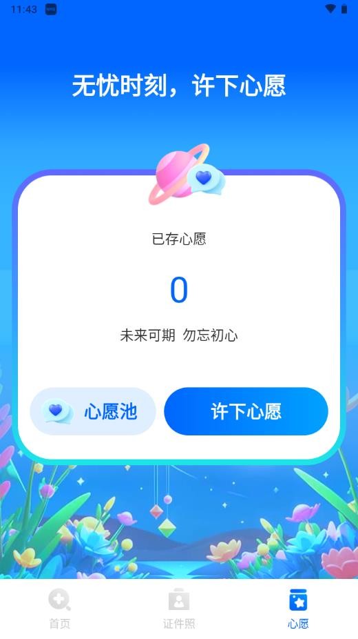 乐屏放大镜