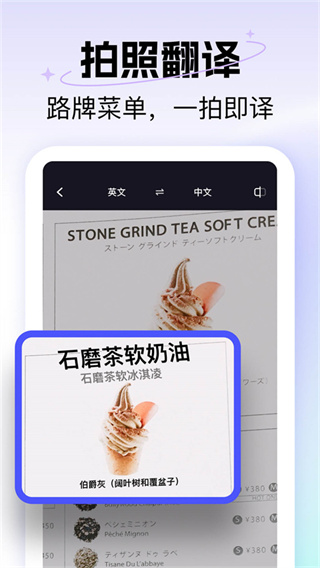 极速翻译器app官方版