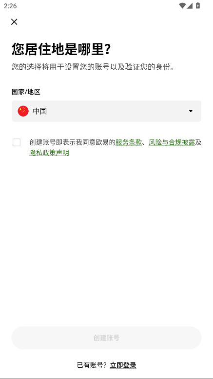 oi app官方版