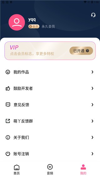 视频音频提取器app 安卓版v3.0.6