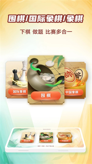 有道纵横棋院最新版(有道少儿围棋)