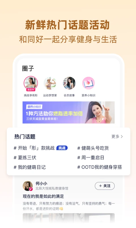 BetterWe星球 最新版v2.9.6