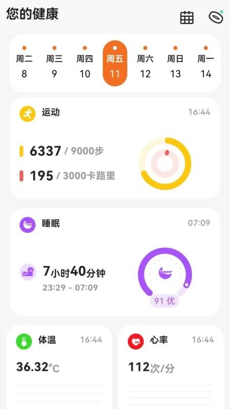 uAita 健康官网版