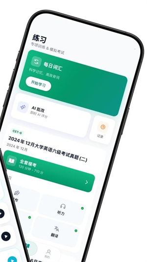 鹦鹉智学