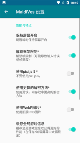 马尔代夫模拟器