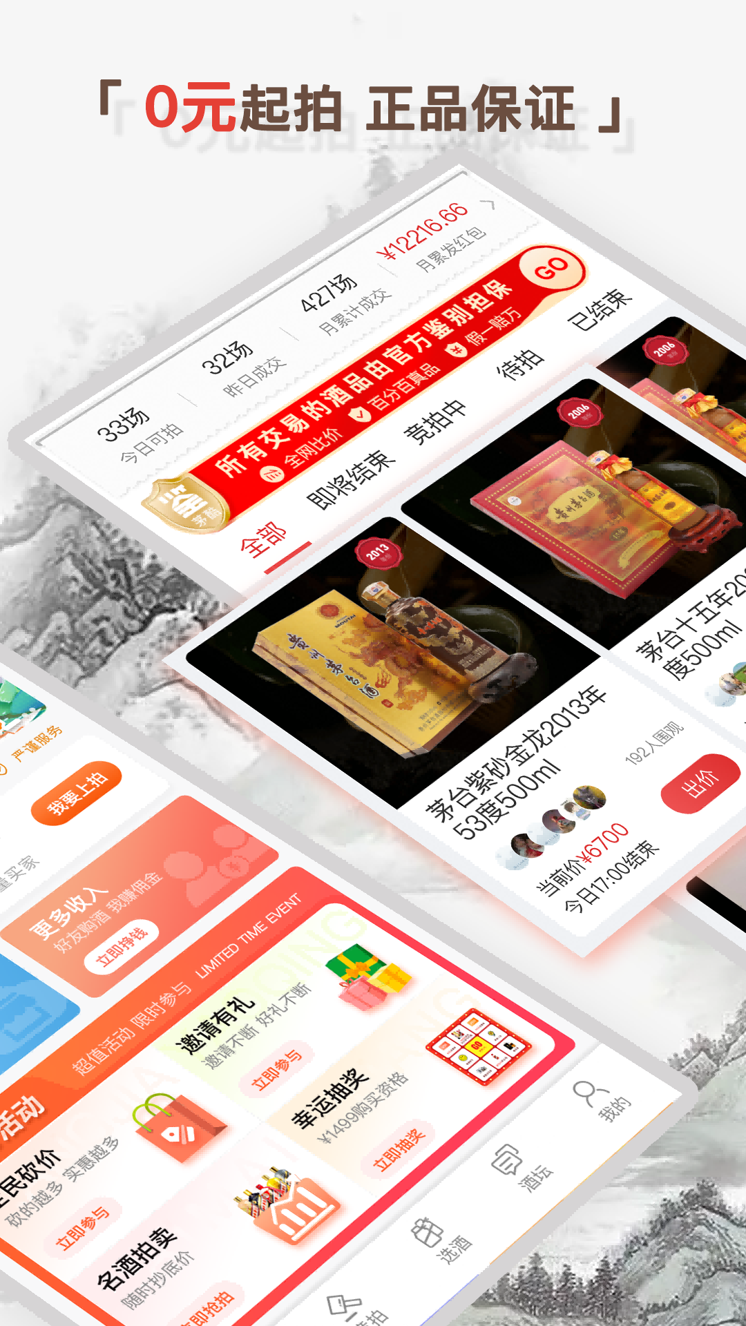 酒酷app官网版