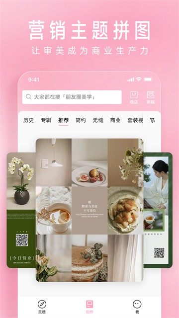 简拼app 官方版v4.6.7