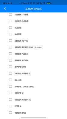 方舟免疫app疫苗手机版