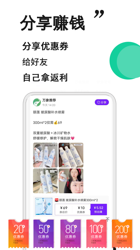 万象印记官方版